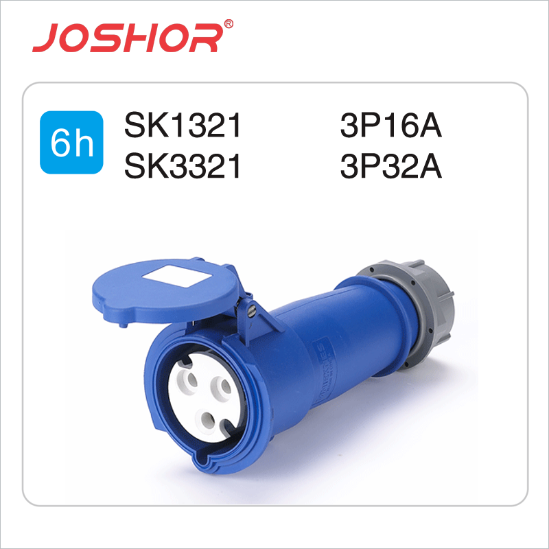 3孔16A工业连接器SK1321 3孔32A移动式母插头SK3321 220V 2P+E IP44